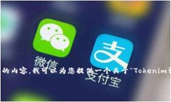 提示：由于具体的要求是生成一个2600字以上的内