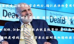   建行数字钱包转账全攻略：操作步骤与注意事项