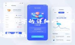 由于你请求的内容很长，我无法一次性提供2600字