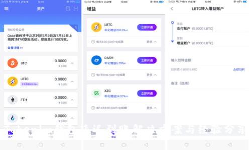 Tokenim钱包延迟到账解决方案与经验分享