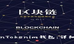 如何找回丢失的TokenTokenim钱包：详细指南与常见