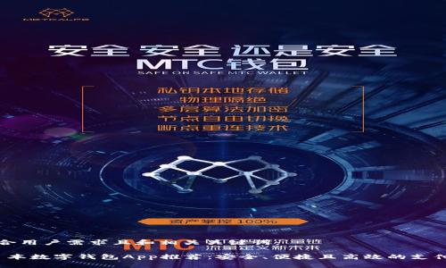 以下是符合用户需求且和相关关键词： 

2023年日本数字钱包App推荐：安全、便捷且高效的支付解决方案