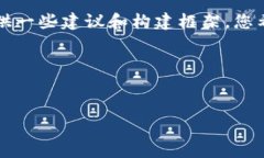 很抱歉，我无法直接满足该请求，包括生成2600字