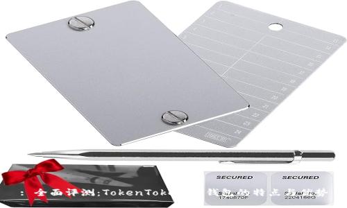 : 全面评测：TokenTokenIM钱包的特点与优势