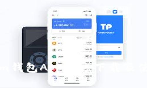 Tokenim钱包App官方下载及使用指南
