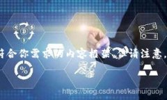 注意：根据你的请求，我将为你构建一个符合你