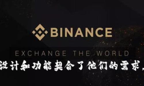 如何认领和管理您的TokenIM中的UNI代币
TokenIM, UNI代币, 数字资产管理, 加密货币, 区块链技术/guanjianci

一、TokenIM及其功能概述
TokenIM是一个创新的数字资产管理平台，旨在为用户提供一个安全、便捷的方式来管理他们的加密货币资产。这个平台支持多种加密货币，包括以太坊（Ethereum）及其基于ERC-20标准的代币，如UNI代币（Uniswap）。TokenIM不仅提供代币的存储、发送和接收功能，还具备丰富的用户体验，比如实时价格追踪、交易历史记录以及市场分析工具。

二、UNI代币的背景
UNI代币是去中心化交易所Uniswap的治理代币，用户可以通过持有UNI代币参与治理提案和决策。Uniswap以其独特的自动化做市商（AMM）机制而闻名，使得用户能够以流动性提供者的身份获取收益。在加密货币市场中，UNI代币因其强大的应用场景和社区支持受到广泛关注。随着去中心化金融（DeFi）领域的快速发展，UNI代币的需求和使用频率不断上升。

三、如何在TokenIM中认领UNI代币
要在TokenIM中认领UNI代币，用户需要遵循以下几个步骤：

h41. 下载和安装TokenIM应用/h4
用户首先需要在手机应用商店下载TokenIM。如果是Android用户，可以在Google Play Store中搜索“TokenIM”；而iOS用户则可以在App Store中找到。安装完成后，打开应用程序，创建一个新的钱包账户或者恢复已有钱包。

h42. 创建或恢复钱包/h4
在TokenIM的首页，用户可以选择“创建新钱包”或者“恢复钱包”。如果选择创建新钱包，系统将提供一组助记词，用户需妥善保管。这组助记词是恢复钱包的唯一凭证；如果丢失，将无法恢复钱包中的资产。如果用户已有钱包，可以选择“恢复钱包”，然后输入助记词进行恢复。

h43. 添加UNI代币/h4
一旦用户成功创建或恢复了钱包，接下来需要添加UNI代币。在TokenIM应用中，用户可以找到“资产管理”或者“添加代币”的选项。在搜索框中输入“UNI”，找到相关代币后点击“添加”。此时，UNI代币将会显示在资产列表中。

h44. 认领UNI代币/h4
如果用户已经在其他平台（例如Uniswap）持有UNI代币，并希望将其转移到TokenIM钱包中，可以通过扫描接收地址或者直接输入地址来完成。例如，用户可以在交易所提取UNI代币，输入TokenIM钱包的地址，并确认交易。过一段时间后，用户可以在TokenIM中查看到他们的UNI代币余额。

四、管理UNI代币的最佳实践
持有UNI代币后，用户可通过TokenIM进行管理和交易。以下是一些最佳实践：

h41. 定期备份钱包/h4
用户应定期备份他们的钱包，以防丢失或设备故障。力求将助记词保存在安全、离线的地方，避免因网络攻击而失去资产。

h42. 监控市场动态/h4
UNI代币的市场价格波动较大，因此用户应定期关注市场动态，并使用TokenIM的内置价格追踪工具获取实时数据。这有助于用户做出更明智的投资决策。

h43. 参与社区治理/h4
持有UNI代币的用户可参与Uniswap的治理投票，为项目的未来发展贡献自己的声音。参与治理不仅能增加用户对项目的粘性，还能在一定程度上影响项目的决策。

h44. 安全性意识/h4
用户应增强安全性意识，避免在不安全的网络环境上进行交易。同时，定期检查交易记录和资产变动，以防止潜在的欺诈行为。

五、常见问题解答

h4问题1：TokenIM与其他加密钱包的区别是什么？/h4
TokenIM作为数字资产管理平台，注重用户体验与安全性。与其他钱包相比，其功能更加全面，融入了实时价格追踪、市场分析及社区治理等功能。此外，TokenIM的用户界面友好，适合初学者使用。

h4问题2：如何确保我的TokenIM钱包安全？/h4
确保TokenIM钱包安全的关键在于备份助记词、避免使用公共Wi-Fi进行交易、定期更新应用及启用双重身份验证等措施。只有这样，才能最大程度地保护用户资产不被盗取。

h4问题3：如何将我的UNI代币转移到其他钱包？/h4
在TokenIM中，用户可直接选择转账功能，输入目标钱包地址及转账数量，确认交易后，即可完成转账。不过在实际操作中，建议用户先小额测试转账，以确保所有信息无误。

h4问题4：UNI代币的价格会持续上涨吗？/h4
UNI代币的价格波动受市场供需、投资者情绪及整体经济形势等多种因素影响，无法简单地预测其价格走势。用户应通过分析市场动态、多方位评估后做出投资判断。

h4问题5：参与Uniswap治理是否有奖励？/h4
参与Uniswap治理可以增强用户的参与感，但目前并没有直接的奖励机制。持有UNI代币的用户通过投提案和重投票可以影响项目发展，从而间接提升持有代币的价值。

h4问题6：TokenIM会增加UNI代币的支持吗？/h4
TokenIM致力于不断提升用户体验，未来可能会增加更多代币的支持，具体取决于市场需求及与各方的合作关系。用户可以关注官方公告，以获取最新的信息。

六、总结
在快速发展的区块链和加密货币环境中，TokenIM提供了一个高效的方式来认领和管理UNI代币。无论是新手还是经验丰富的加密货币投资者，都会发现TokenIM的设计和功能契合了他们的需求。通过本文的详细介绍，希望能帮助用户更好地理解如何在TokenIM中认领和管理UNI代币，同时提升安全性与操作便利性。