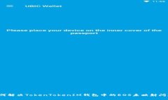 如何解决TokenTokenIM钱包中的EOS未映射问题？