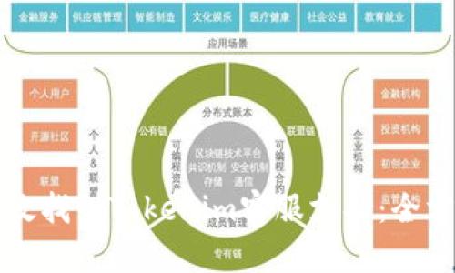 如何有效找到Tokenim客服支持：全方位指南
