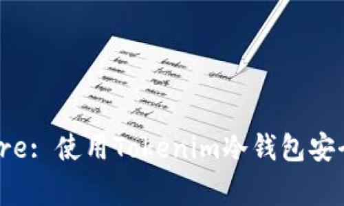 Unlocking the Future: 使用Tokenim冷钱包安全出售数字货币助力词