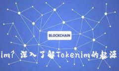 什么是Tokenim? 深入了解Tokenim的起源与全球影响力