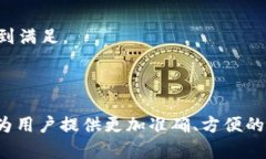 探秘TokenIM区块浏览器：安全性、功能与使用指南