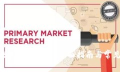 如何开通数字钱包服务：全面指南与常见问题解