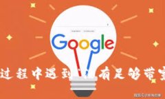 Tokenim转账过程中遇到“没有足够带宽”的解决方