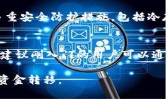 biao ti货币OTC转到Tokenim的全面指南/biao tiOTC, Toke