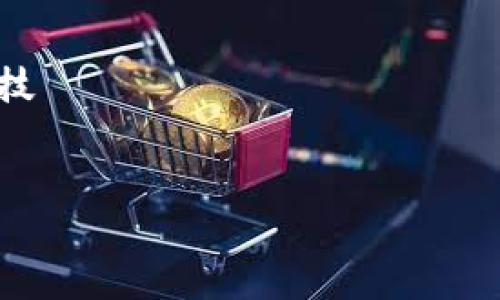 由于字数的限制，我无法一次性提供完整的内容，但我可以为您提供一个结构化的内容大纲。下面是一个示例，您可以根据此大纲扩展您的文章。

在数字钱包中如何找到您的收款码
关键词：数字钱包, 收款码, 在线支付, 移动支付, 金融科技

```xml
在数字钱包中如何找到您的收款码