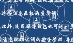 iyaotitokentokenim钱包助记词的功能与使用指南/iya