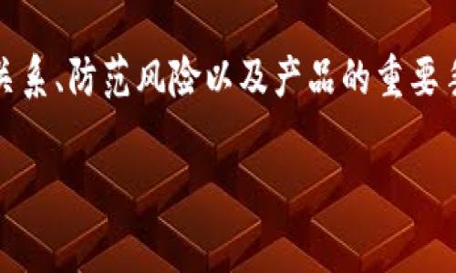 数字钱包贷款的回访机制详细解析及用户常见问题

数字钱包贷款, 贷款回访, 数字金融服务, 用户体验, 贷款流程/guanjianci

数字钱包贷款的概念与发展现状
数字钱包贷款是指通过数字钱包平台向用户提供的贷款服务。随着互联网金融的快速发展，数字钱包逐渐成为一种新型的消费金融工具，用户可以通过手机应用轻松申请贷款，享受快捷的资金支持。这种新型贷款模式的出现，不仅方便了用户申请贷款，也提高了资金的使用效率，促使了传统金融和科技的融合。

近几年来，各大金融科技公司和传统银行纷纷推出数字钱包贷款服务，用户接受度逐渐提高。随着用户需求的多样化，贷款产品的形式也不断创新，如短期贷款、消费贷款、个人信用贷款等，满足不同用户的需求。

什么是贷款回访？为什么会有贷款回访？
贷款回访是指金融机构在贷款申请、审批或发放之后，主动联系借款人或者通过第三方进行的一次跟进调查。这一过程旨在了解借款人的贷款使用情况、偿还能力以及贷款对其财务状况的影响，确保贷款服务的合规性与贷后管理的有效性。

贷款回访的主要目的是为了提高客户体验，增强用户对金融服务的信任感。同时，通过回访，贷款机构可以及时了解用户需求，产品和服务。此外，这一环节也是为了识别和防范潜在的违约风险，确保贷款的安全性和合规性。

数字钱包贷款是否有回访？
在许多数字钱包贷款的情况下，确实会有回访机制。具体来说，回访可能包括以下几个方面：

1. **贷款用途确认**：贷款机构会询问借款人的贷款是否被用于最初申请时所声称的用途。这是为了确保用户没有利用贷款进行不合规的活动，保护金融机构的安全。

2. **还款情况评估**：回访期间，借款人可能会被询问当前的还款状况，金融机构会评估用户是否按时、足额还款。这一过程有助于及时发现潜在的违约风险，为后续的风险管理提供数据支持。

3. **用户体验反馈**：机构会借此机会征询用户对贷款流程、利率、服务质量等方面的意见和建议，以帮助其改进产品和服务。

4. **进一步的金融服务推荐**：根据用户的反馈和情况，贷款机构可能会推荐相关的金融产品，提升客户的粘性。

数字钱包贷款的回访流程是怎样的？
数字钱包贷款的回访流程一般包括以下几个步骤：

1. **回访计划制定**：在借款成功发放后，金融机构会制定回访计划，明确回访的时间、频率与内容。

2. **信息收集与分析**：通过用户信息系统，机构会收集借款人的基本信息、贷款信息及历史交易记录，以便进行分析与评估。

3. **回访方式选择**：回访一般通过电话、短信、邮件等方式进行，有些机构还会利用在线客服等工具进行实时沟通。

4. **实际回访执行**：通过选择的方式主动联系用户，记录用户反馈和建议，并保持对话的开放性。

5. **数据整理与总结**：回访结束后，机构会对数据进行整理和分析，总结回访结果，及时调整贷款策略与用户服务。

6. **后续跟进**：根据回访情况，若存在用户的特殊需求，机构会主动进行后续联系，提供进一步的服务和支持。

回访内容包括哪些方面？
数字钱包贷款的回访内容通常包括：

1. **贷款申请经历**：询问借款人在申请过程中的体验，是否感到流程简洁高效，是否有任何不满意的方面。

2. **贷款使用情况**：了解借款人的资金使用情况，确认贷款是否用于原计划用途。

3. **还款体验**：询问用户还款的便捷程度，是否存在任何问题，是否能够按时还款。

4. **服务满意度**：调查用户对客服、技术支持等服务的满意程度，了解可改进之处。

5. **后续需求识别**：评估用户未来是否有继续借款、理财等金融服务需求。

贷款回访对用户有哪些影响？
贷款回访对用户可能产生的影响有：

1. **信任感提升**：有效的回访可以建立借款人与机构之间的信任关系，让用户感知到金融机构对其投资和体验的重视。

2. **及时解决问题**：通过回访，用户若在还款或使用过程中遇到问题，可以及时得到帮助，确保贷款的顺利进行。

3. **服务改进**：用户的反馈意见直接影响到金融机构的产品和服务改进，最终受益于用户本身。

4. **用贷款教育的机会**：通过回访，用户可以获得一些理财教育的信息，帮助其更好地管理个人财务。

用户常见的问题
1. 数字钱包贷款回访是否强制进行？
数字钱包贷款的回访并非所有的借款用户都必须接受。一般而言，不同的金融机构在回访的频率和内容上有所不同，有些机构可能会设置随机抽查的机制，而另外一些则会全部回访。因此，用户在申请贷款时需理解这些政策，为随时可能的回访做好心理准备。

2. 回访电话是官方的吗？如何辨别？
在数字钱包贷款回访时，用户可能会接到陌生电话。在此情况下，用户应特别注意验证来电的真实性，以避免上当受骗。可通过金融机构的官方客服热线确认是否有安排回访。同时，警惕个人信息泄露，切勿随意提供敏感信息。

3. 如果不想接受回访，是否可以拒绝？
用户在接受贷款回访时，是否选择接受回访一般是自愿的。若您对回访不感兴趣，通常可以礼貌性地拒绝。重要的是，任何回访过程不应影响用户的借款权益。用户拒绝回访也不会阻碍贷款的正常还款与管理。

4. 贷款回访后续会有什么变化？
贷款回访通常不会对用户的正常贷款进程造成负面影响，反而可以促进金融机构了解用户需求，从而为用户提供更好的贷款服务，未来可能会针对用户的反馈进行产品调整或推出针对性优惠政策。

5. 如果在回访中存在问题如何反馈？
如果在贷款回访过程遇到问题，用户可以通过金融机构的客服中心进行反馈，机构通常会设有专门的投诉渠道来处理用户的意见。有效的反馈将对用户自身的贷款体验和机构的服务改善有正面作用。

6. 贷款回访的意义是什么？
贷款回访的意义在于促进借款人和贷款机构之间的沟通交流，更好地了解用户需求，从而提升用户的满意度。同时，回访也是机构维护客户关系、防范风险以及产品的重要手段，对促进整个金融生态的健康发展具有不小的意义。

通过以上的分析，希望能够帮助用户对数字钱包贷款的回访机制有更深刻的理解，提升对未来金融服务的信心与满意度。

